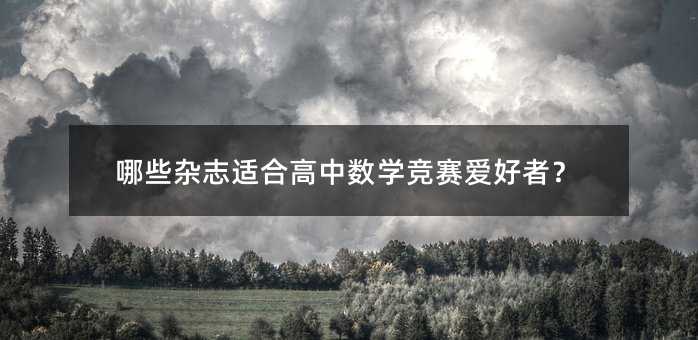 ��Щ��־�ʺϸ�����ѧ���������ߣ�