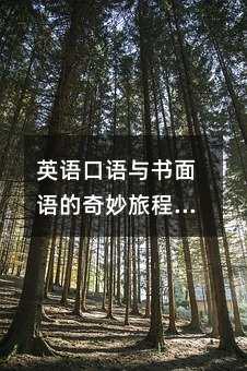 Ӣ�������������������ọ́��ӷ�����˼ά���ɱ�